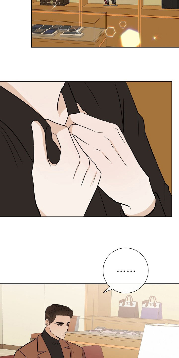 落跑甜心大结局漫画,第44章：挡箭牌2图
