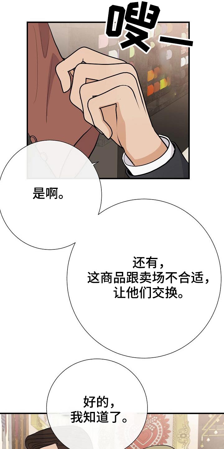 落跑甜心韩国原版电视剧漫画,第75章：家长会2图