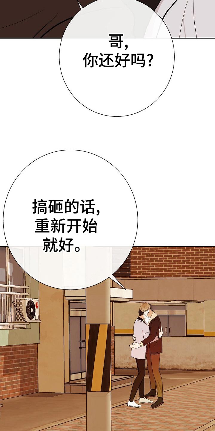落跑甜心24漫画,第53章：坐立不安2图