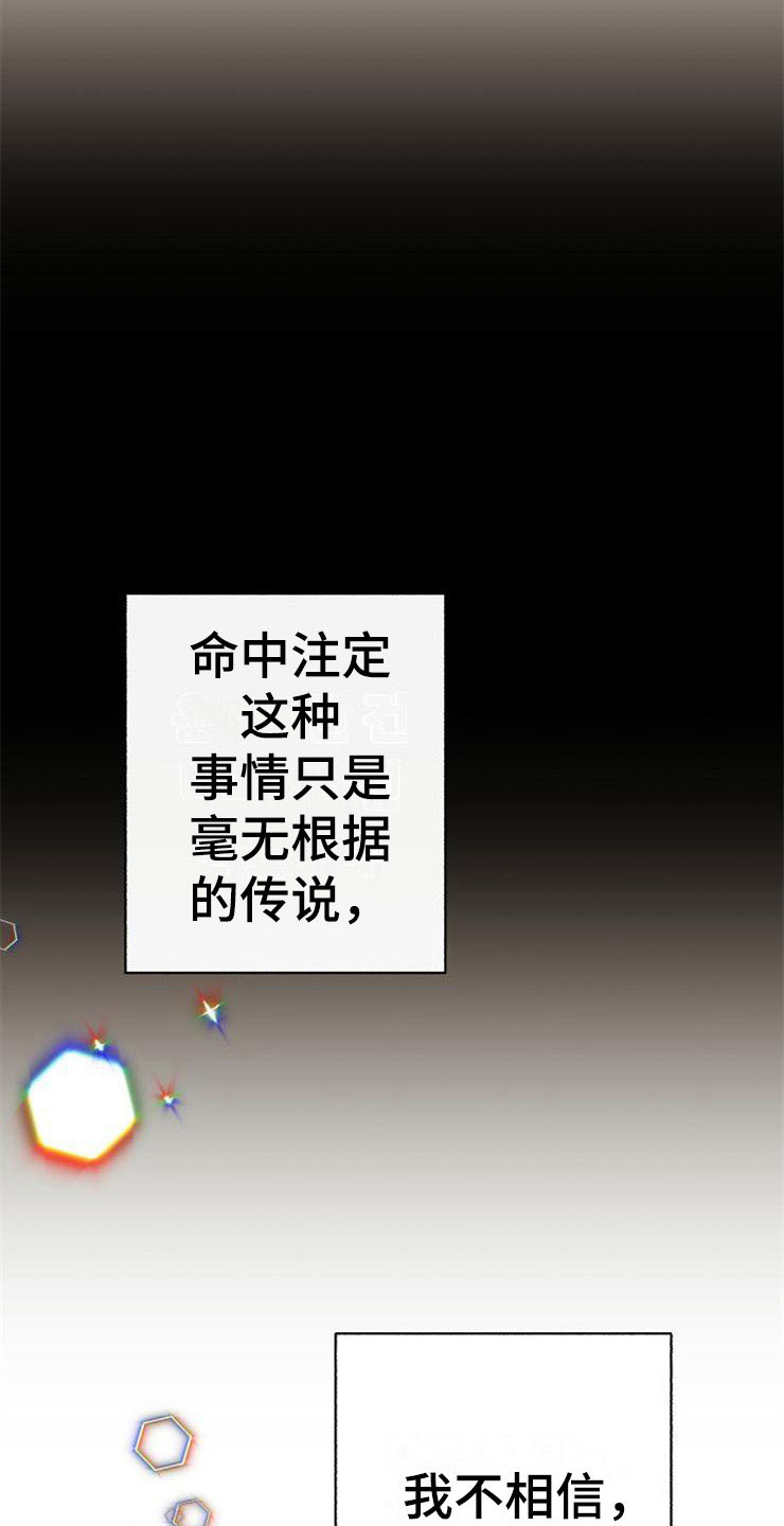 落跑甜心免费观看全集乐视漫画,第10章：爸爸死了1图