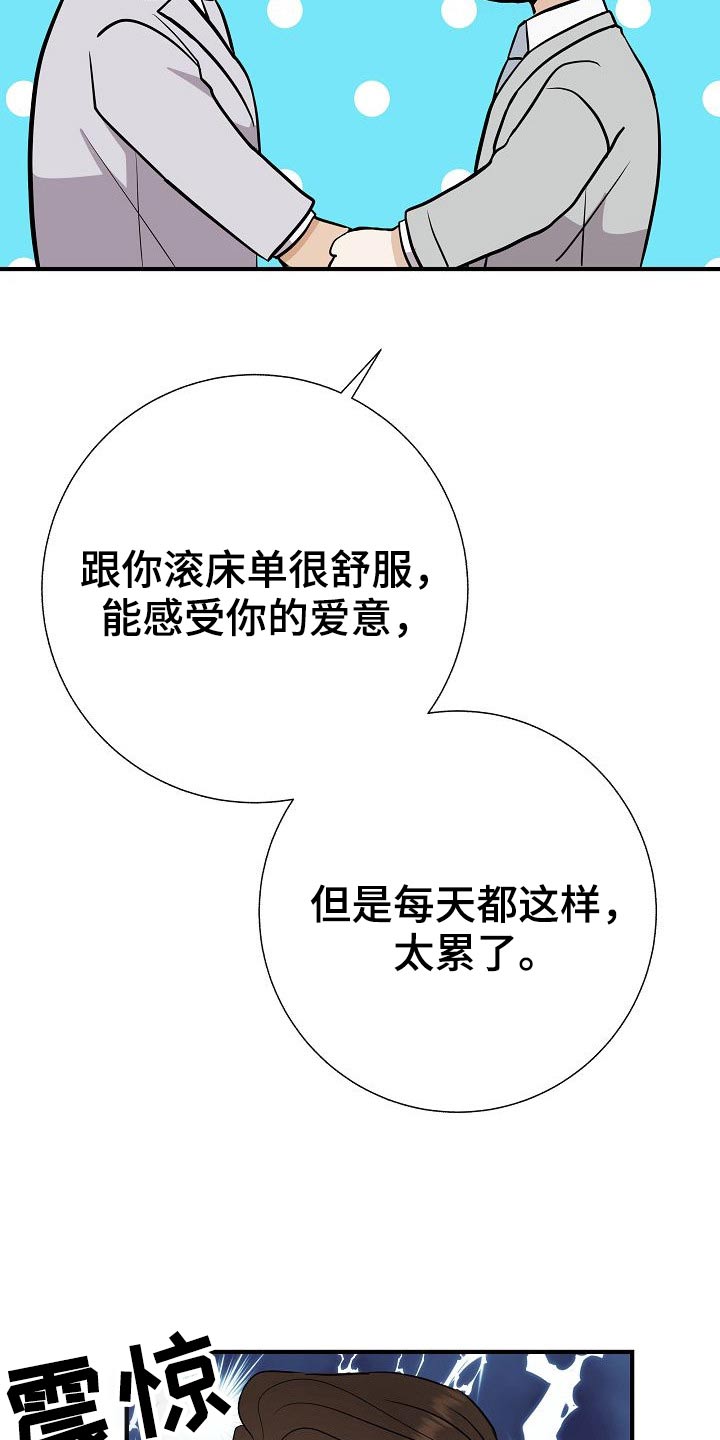 落跑甜心所有歌曲漫画,第78章：【第一季番外】幸福1图