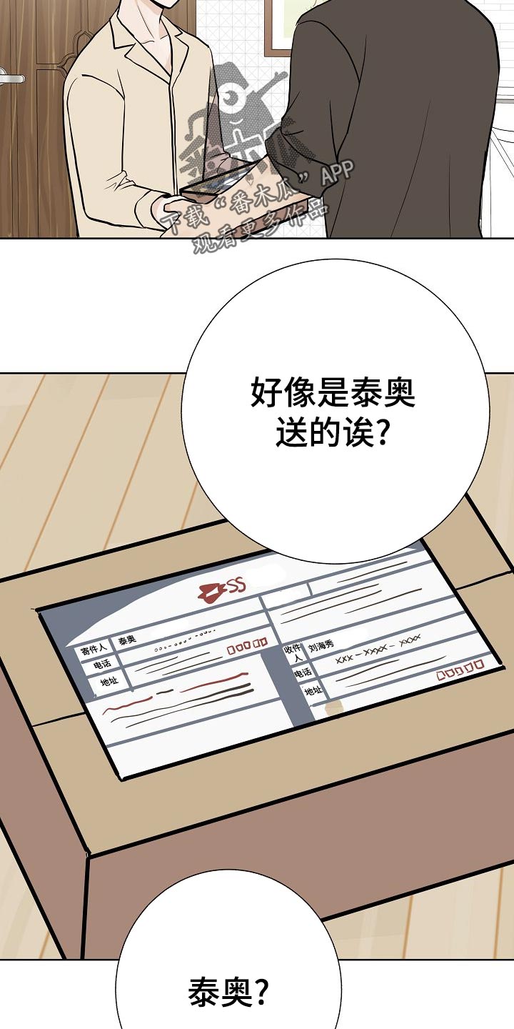 落跑甜心电视剧全集免费观看漫画,第58章：睡懒觉2图