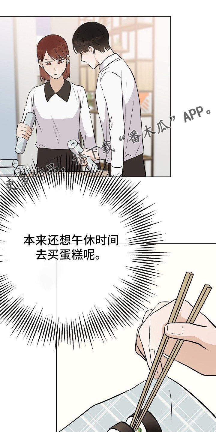 落跑甜心电视剧全集免费观看漫画,第40章：下次1图