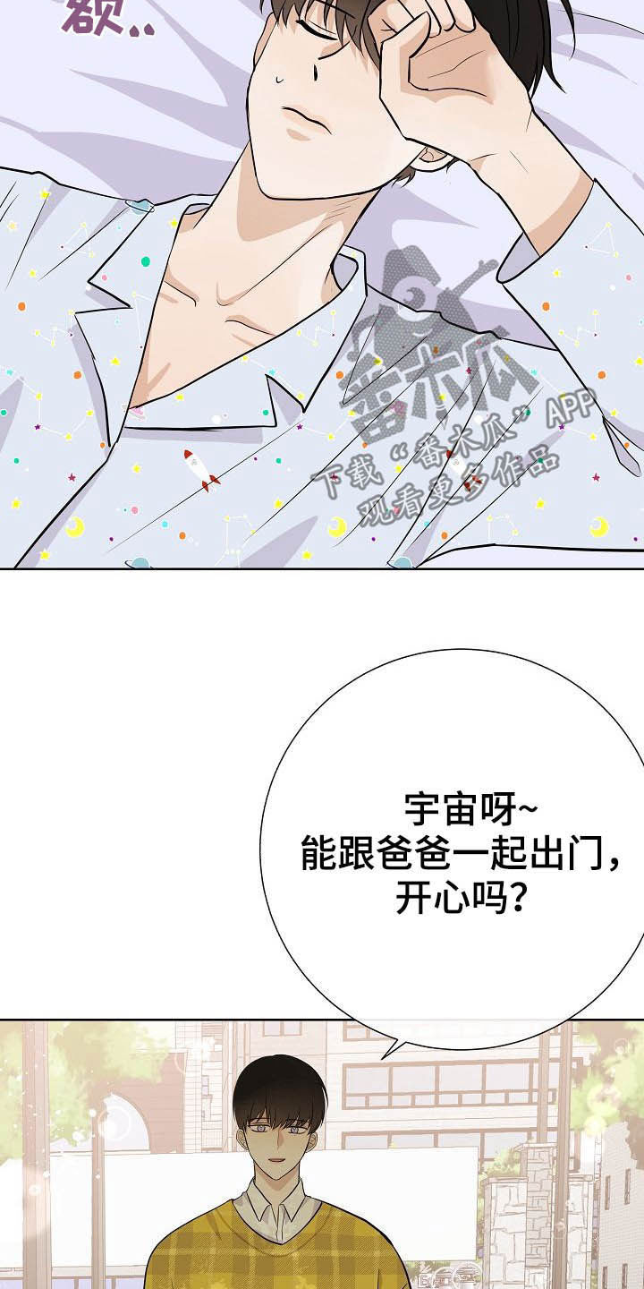 落跑甜心电视剧全集免费观看策驰影视漫画,第25章：嚼舌根1图