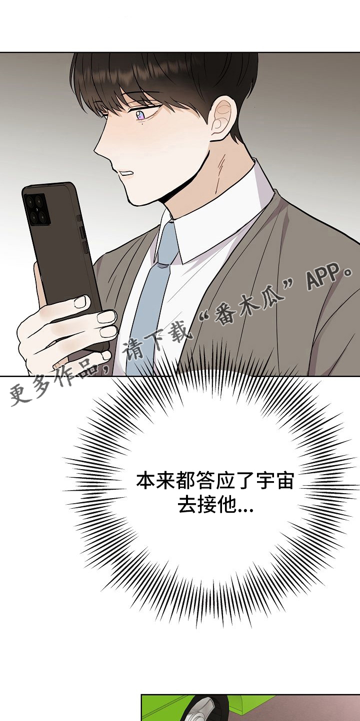 落跑甜心免费观看策驰漫画,第33章：蛋糕1图