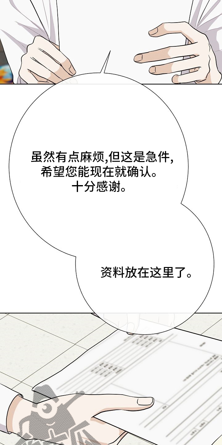 落跑甜心在哪里可以看漫画,第29章：私人问题1图