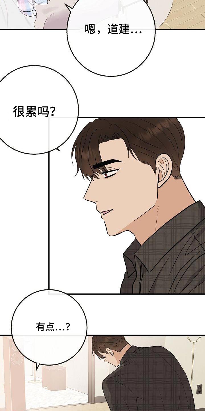 落跑甜心2013免费观看漫画,第111章：【第二季】孩子1图