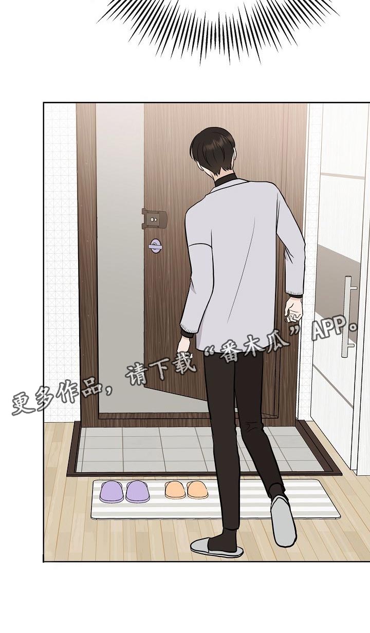 落跑甜心24漫画,第53章：坐立不安1图