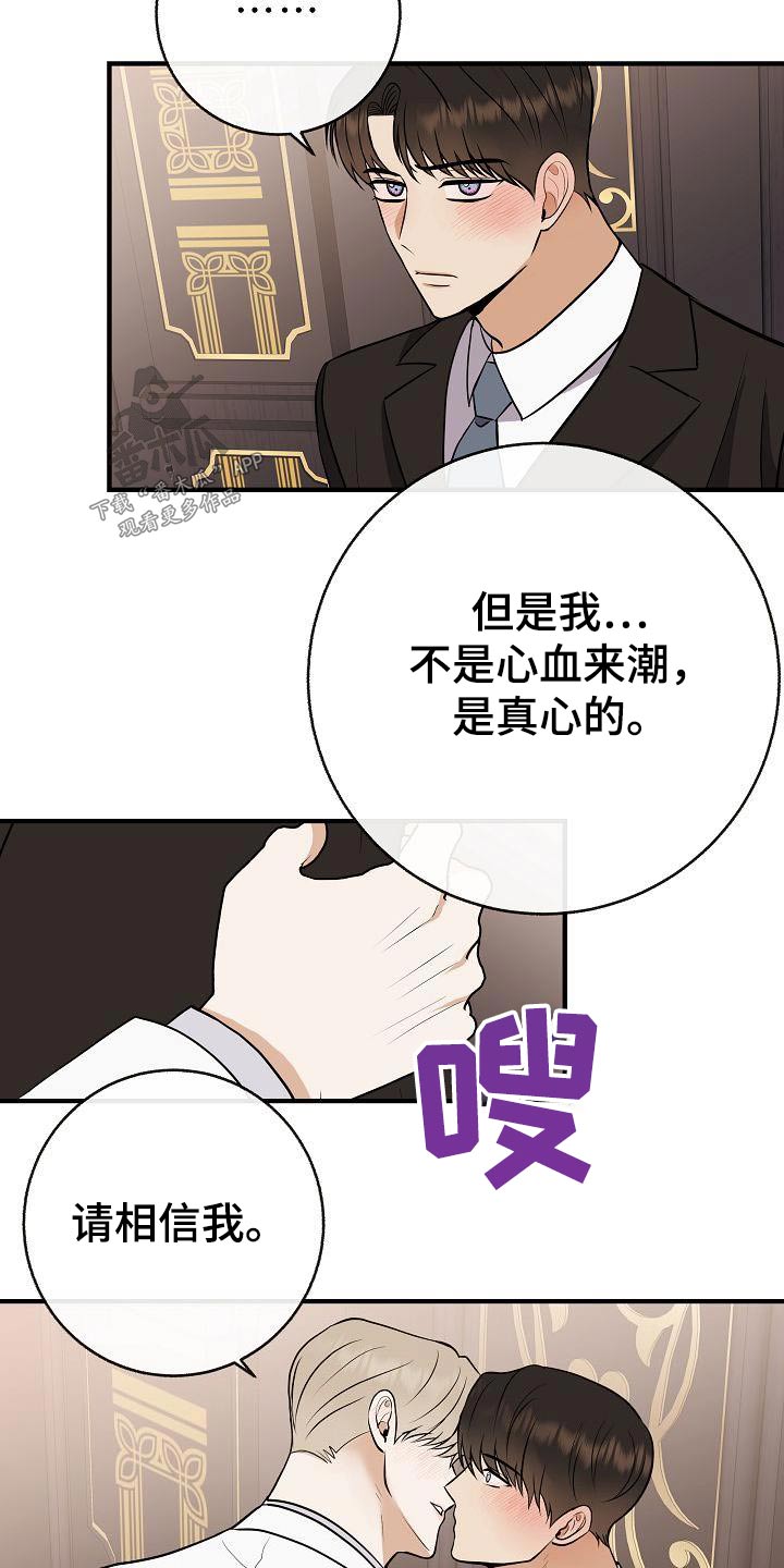 总裁的落跑甜心100集免费观看漫画,第101章：【第二季】我的照片2图