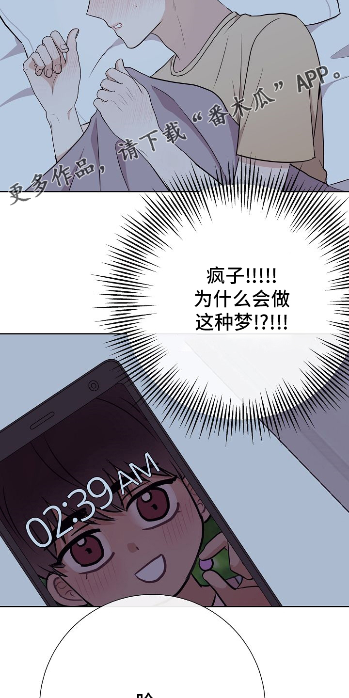 落跑甜心在线免费观看漫画,第48章：苦恼2图