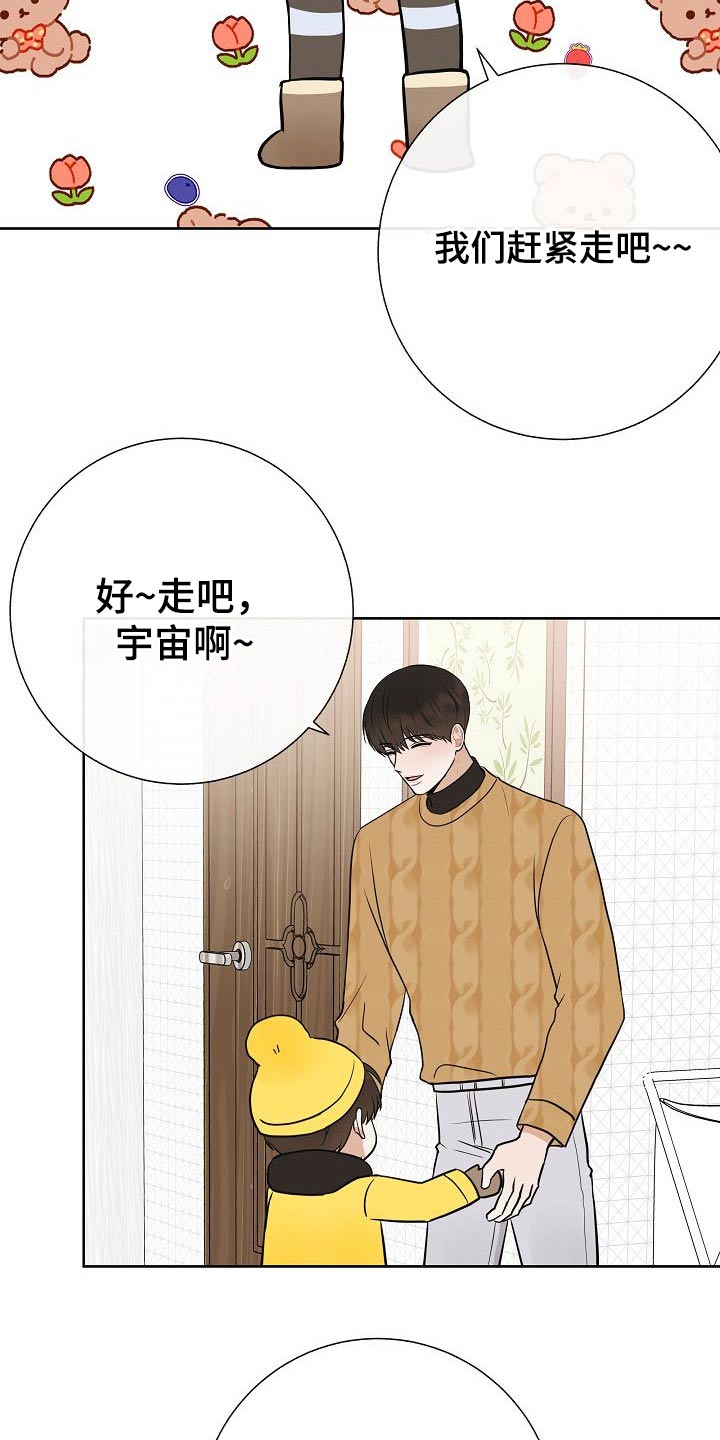 落跑甜心演员表漫画,第64章：好想你1图