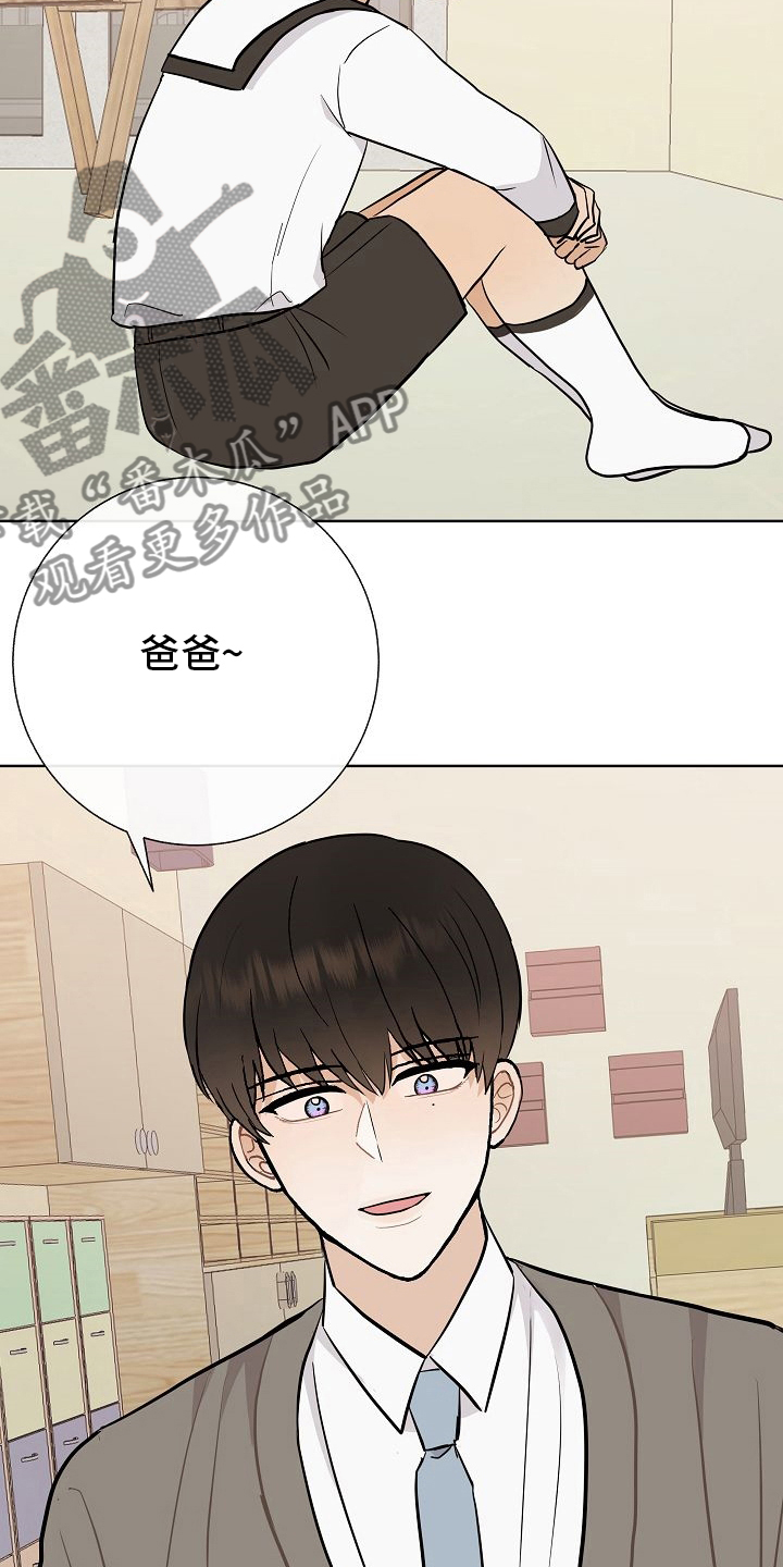 落跑甜心24漫画,第33章：蛋糕1图