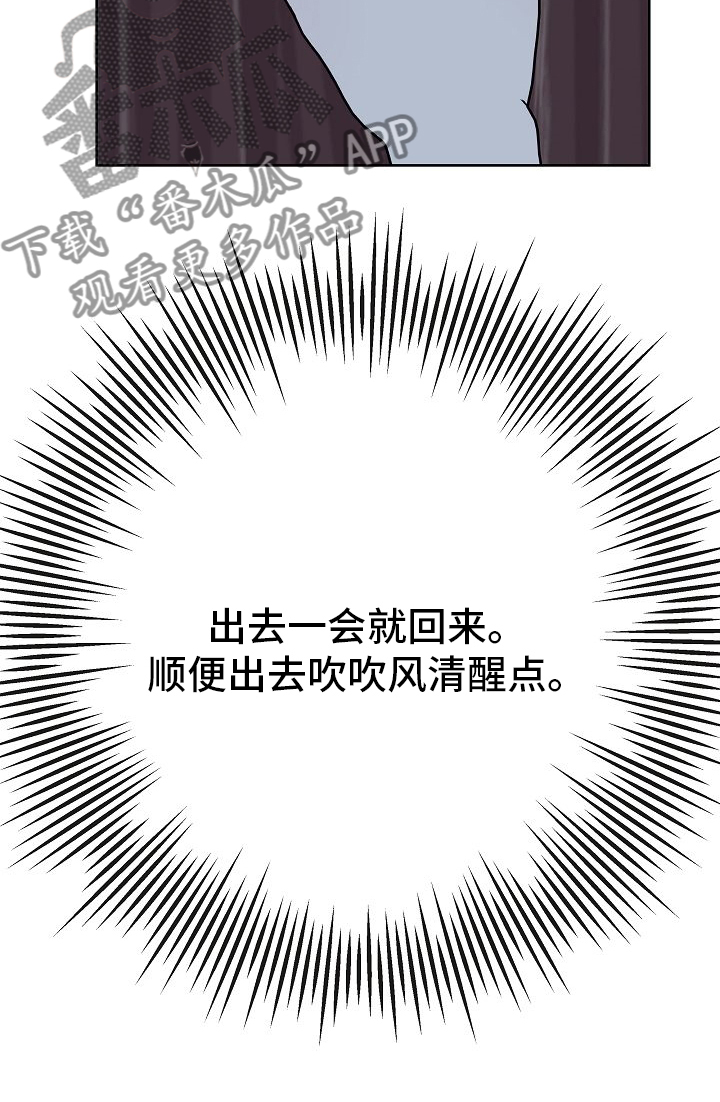 落跑甜心全集漫画,第48章：苦恼1图