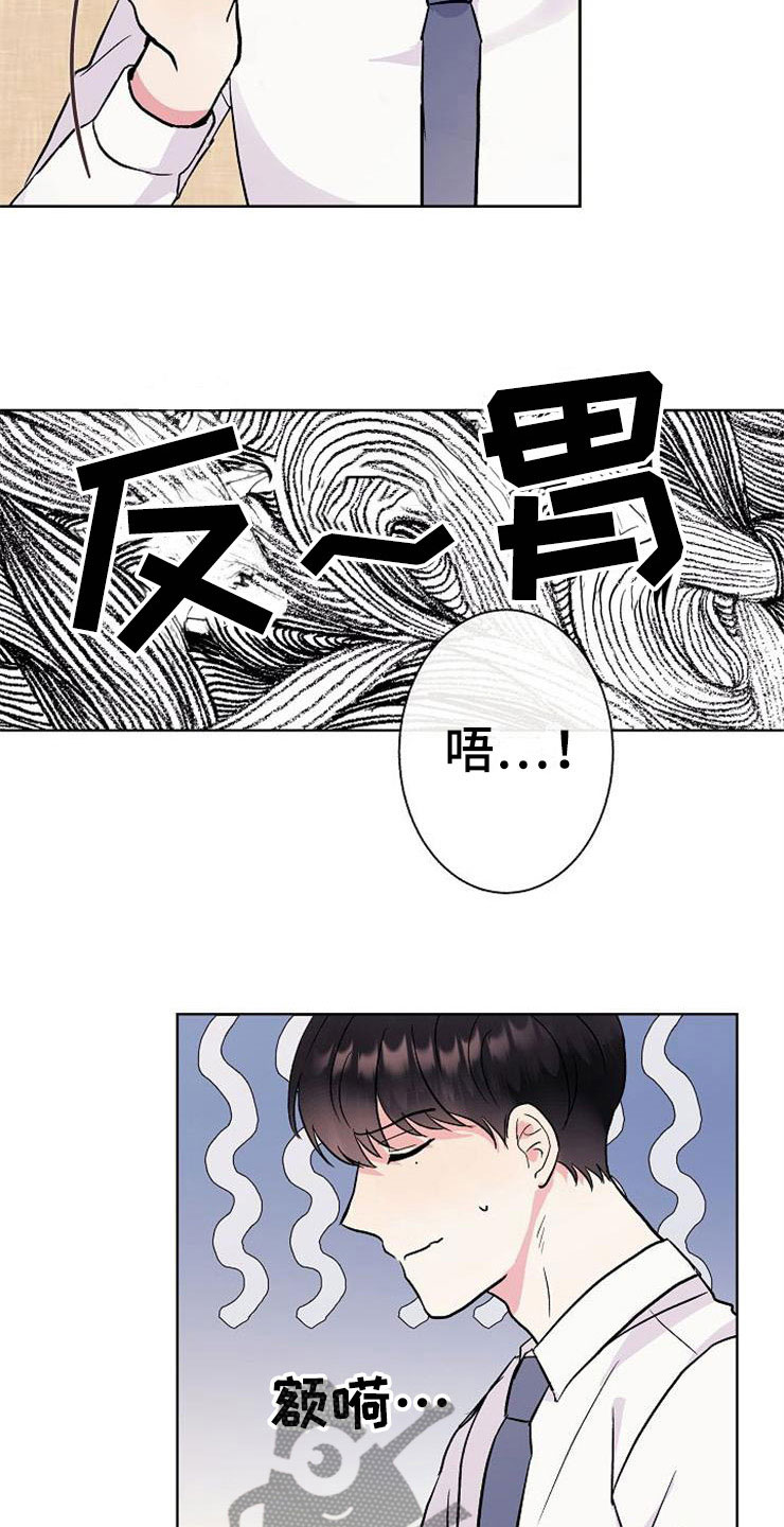 落跑甜心电视剧全集免费观看星辰漫画,第7章：晴天霹雳2图