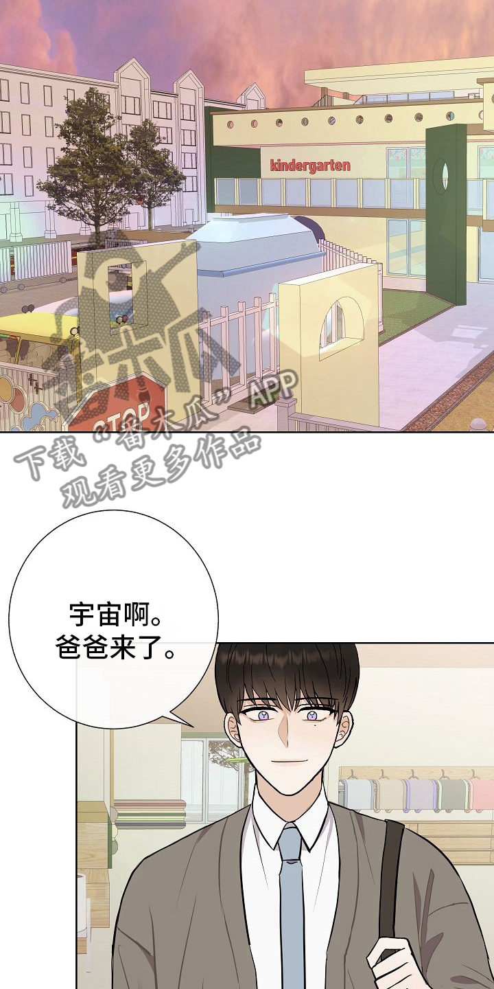 落跑甜心歌曲漫画,第33章：蛋糕1图