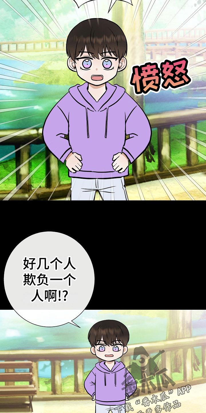 落跑甜心表情包漫画,第62章：证明1图