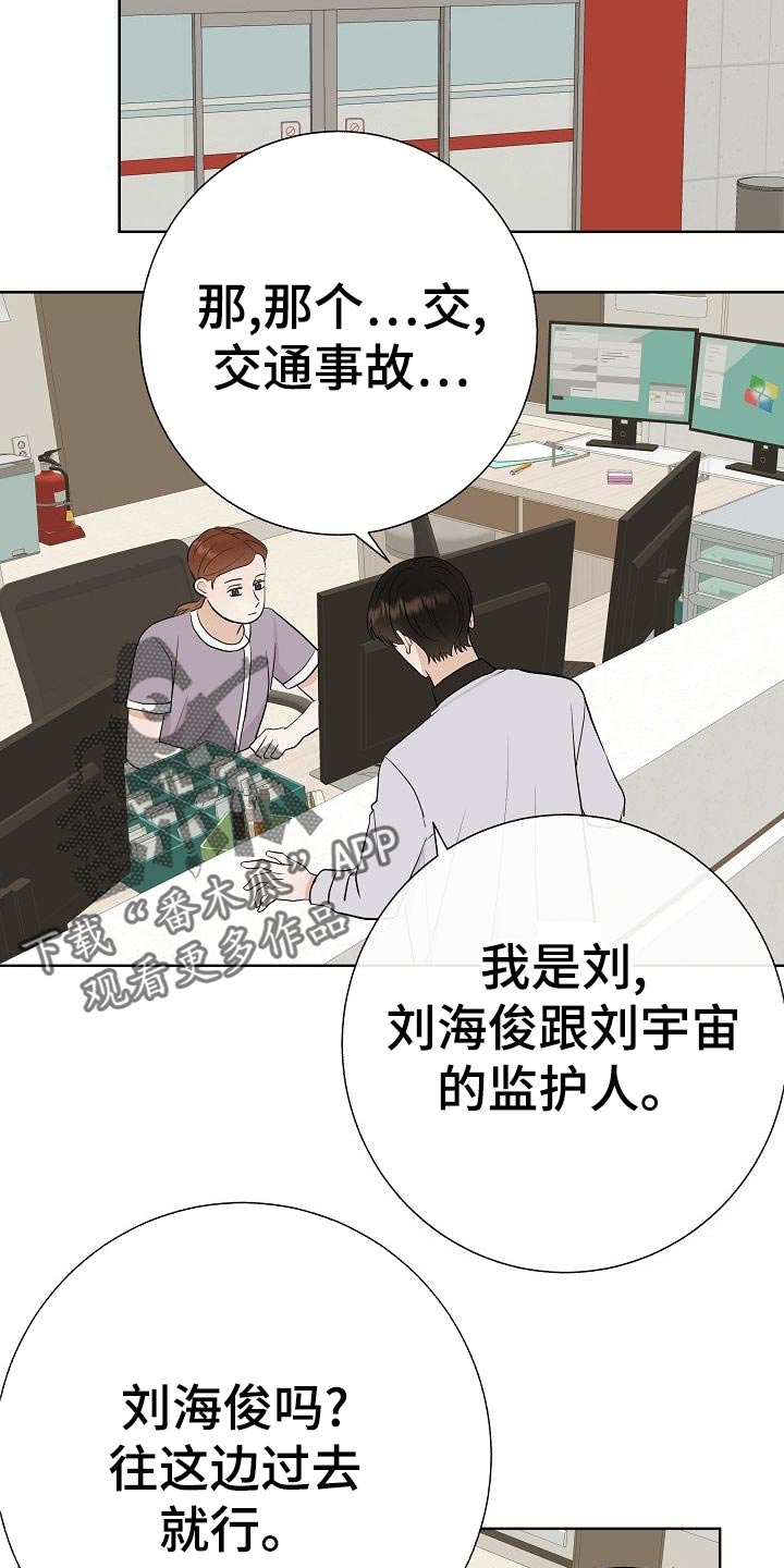 总裁的落跑甜心100集免费观看漫画,第51章：出车祸2图