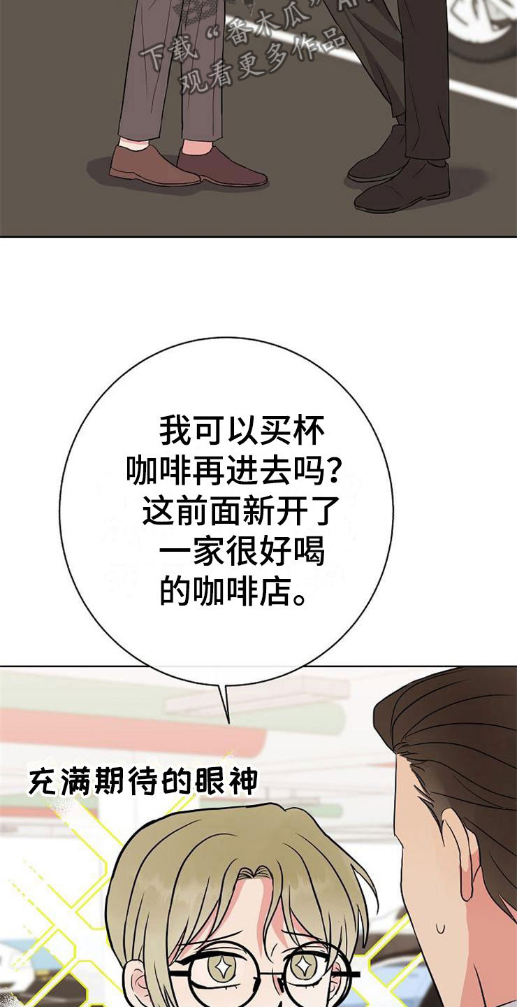 落跑甜心百度云漫画,第16章：偶遇2图