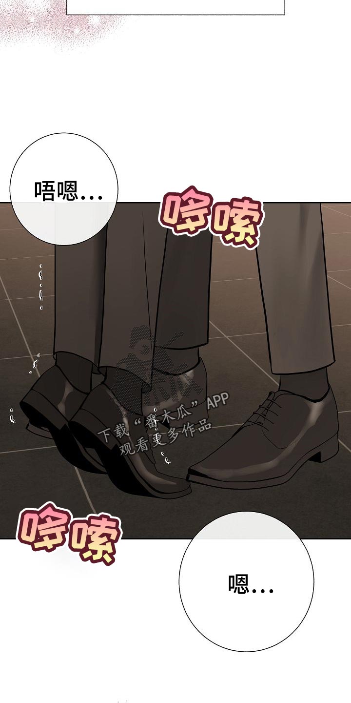 落跑甜心24漫画,第57章：说谎的惩罚2图
