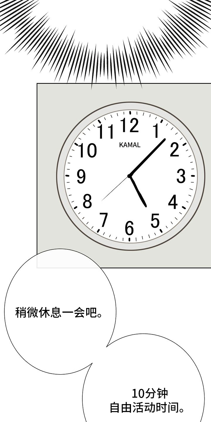 落跑甜心小说漫画,第40章：下次1图