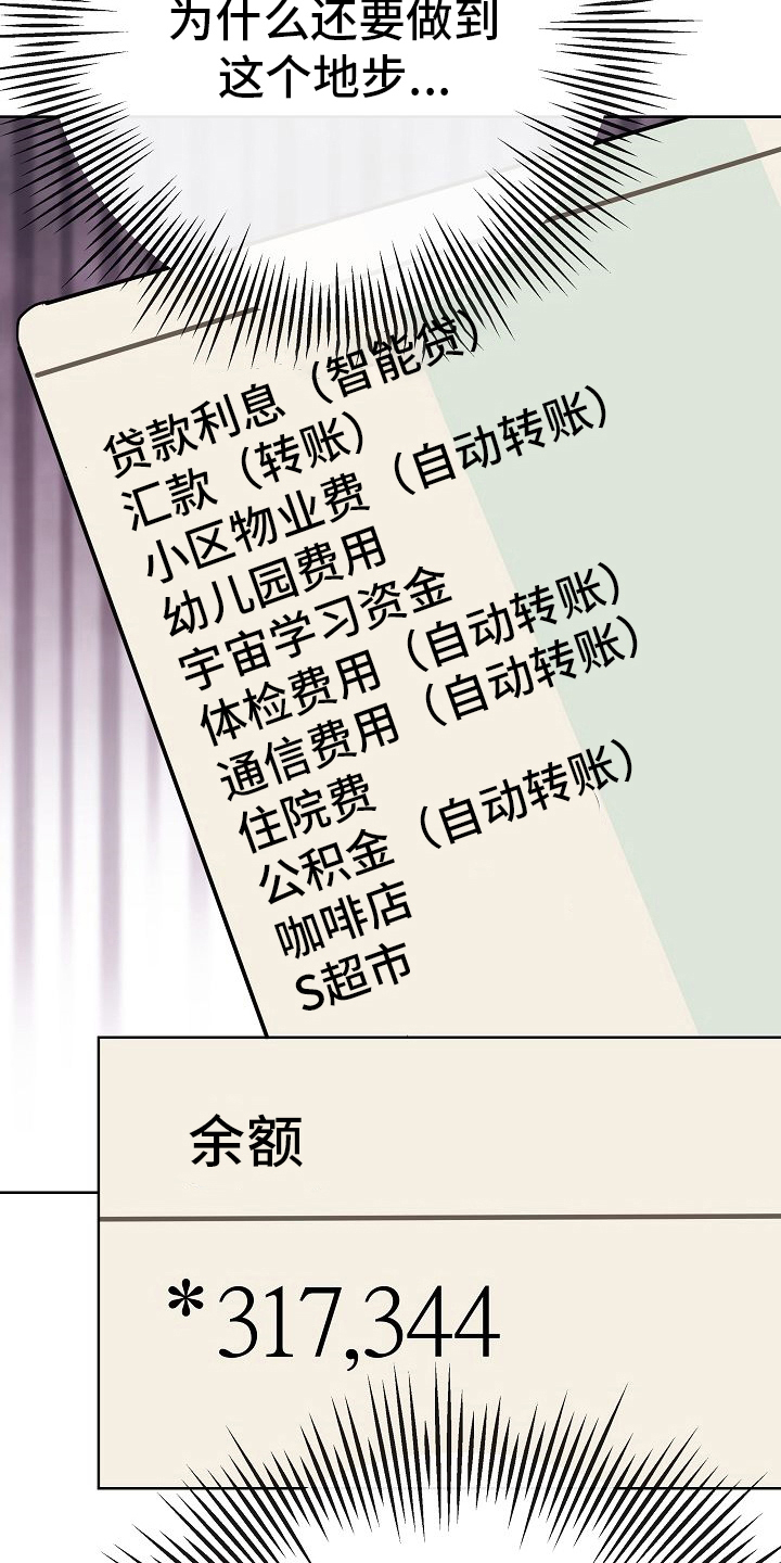 落跑甜心大结局漫画,第44章：挡箭牌1图