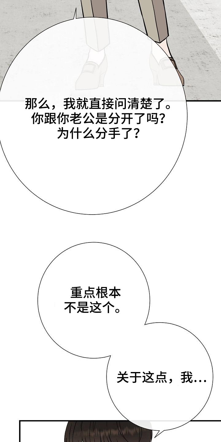 落跑甜心百度云漫画,第76章：【第一季完结】戴上2图