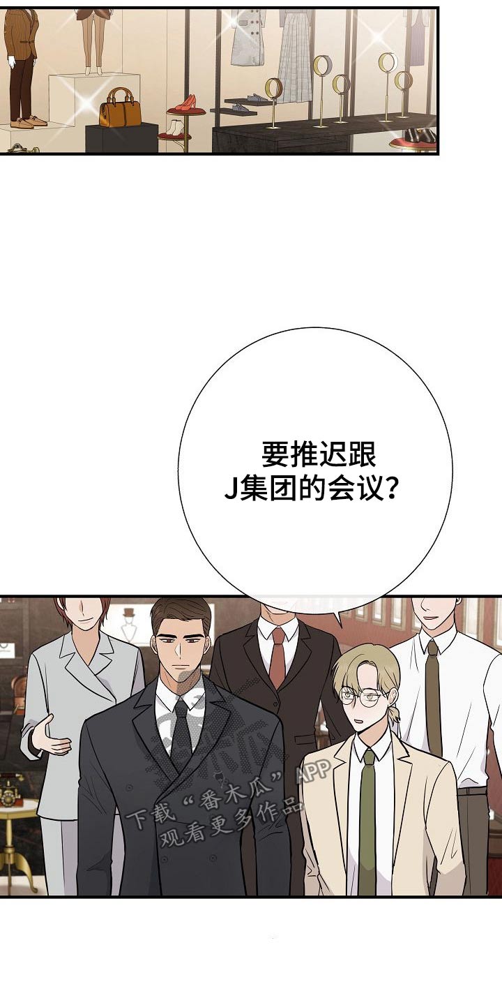 落跑甜心韩国原版电视剧漫画,第75章：家长会1图