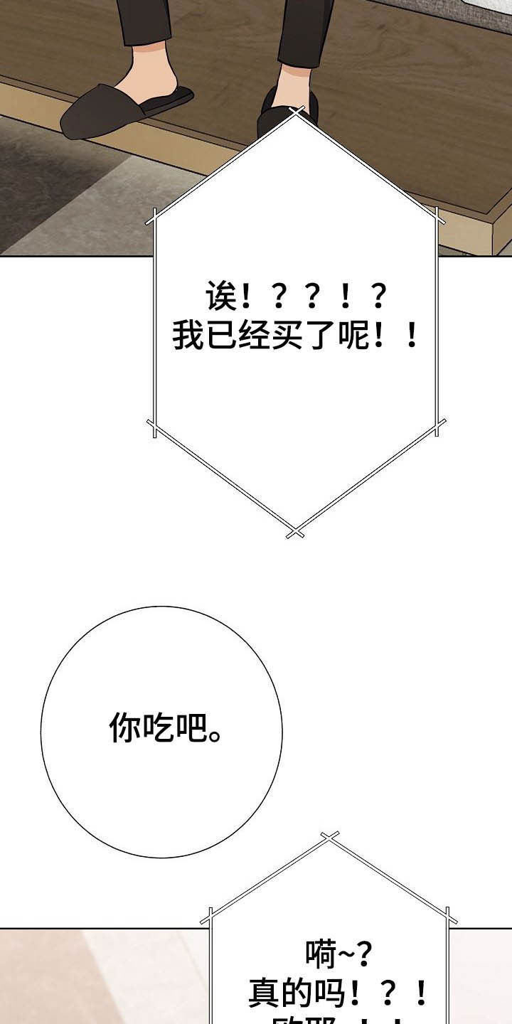 落跑甜心大结局漫画,第24章：溜走2图