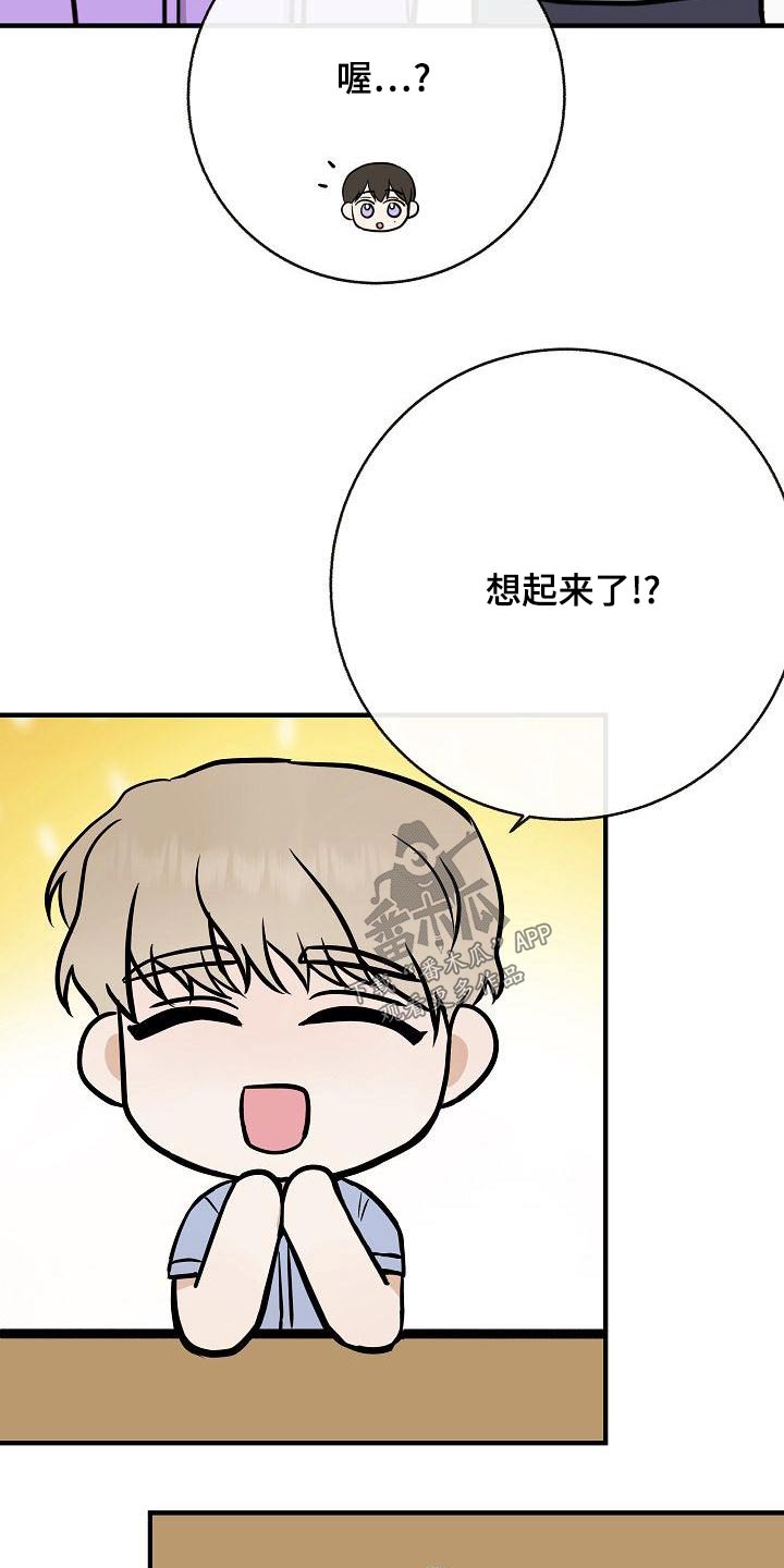 落跑甜心演员表介绍漫画,第84章：【第二季】照片2图