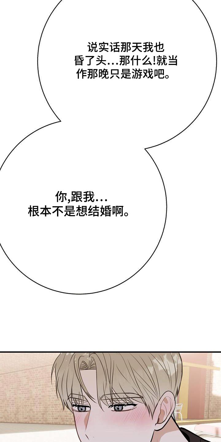 落跑甜心24漫画,第87章：【第二季】只是喜欢1图
