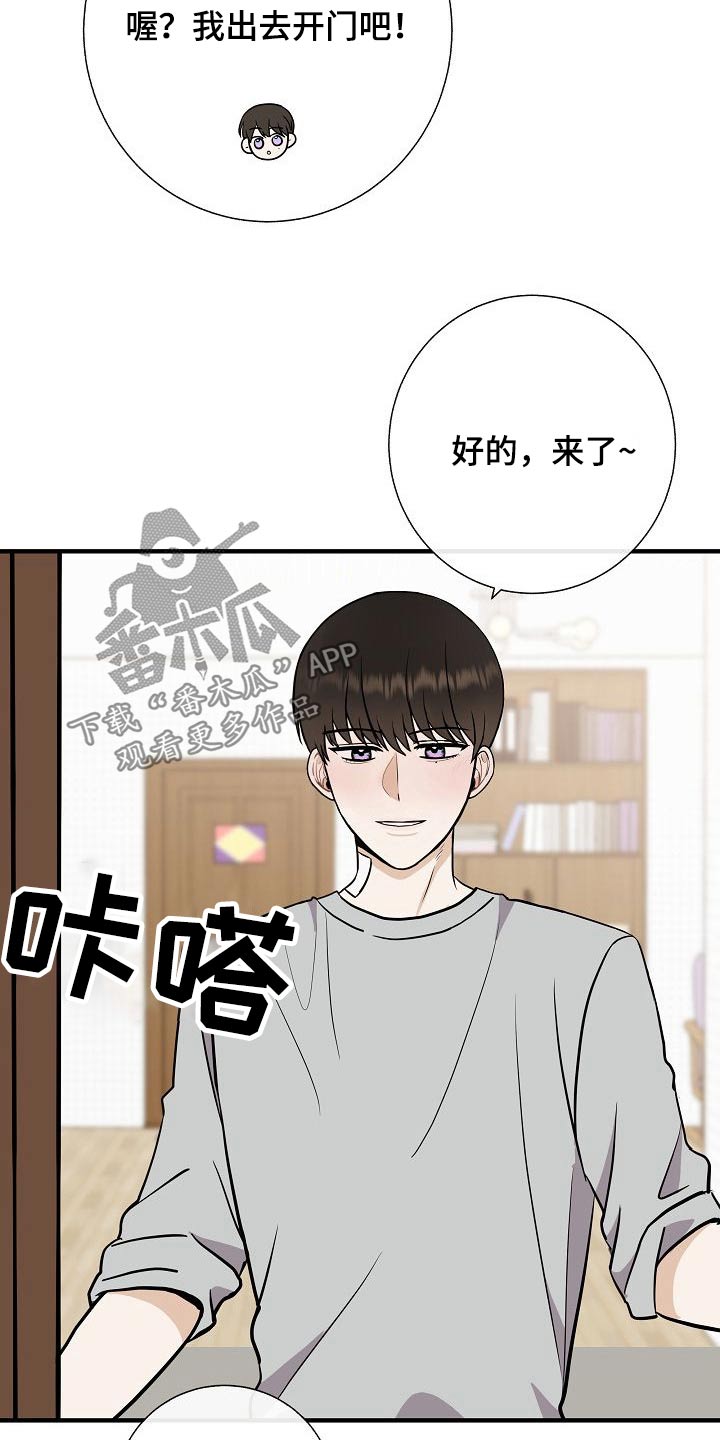 落跑甜心爆笑解说漫画,第74章：我先来的1图