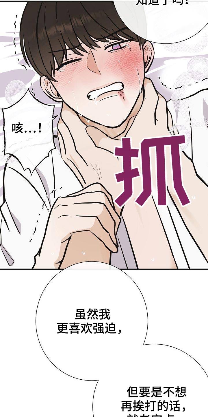 落跑甜心电视剧全集免费观看策驰影视漫画,第71章：强行2图