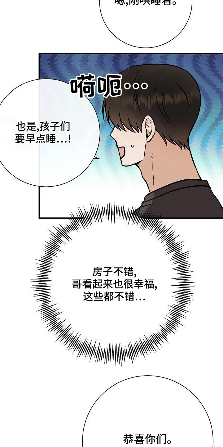 落跑甜心电视剧免费观看高清版漫画,第80章：【第二季】挑选1图