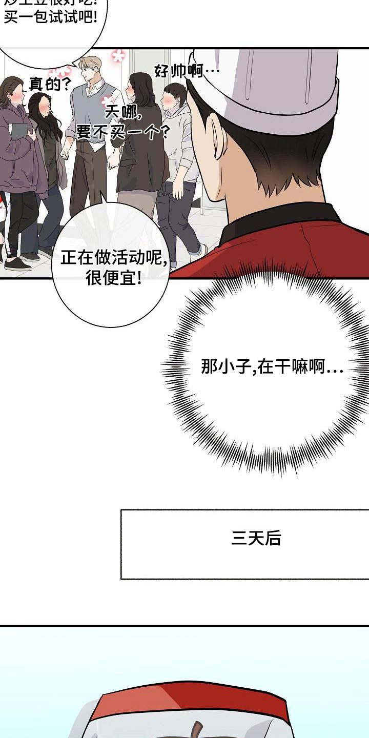 落跑甜心大结局漫画,第83章：【第二季】原谅2图