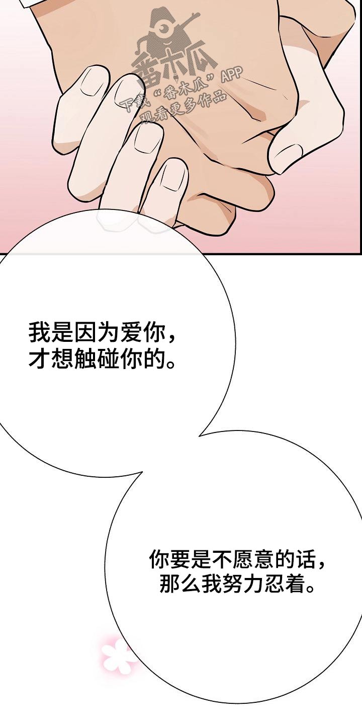 落跑甜心电视剧1至30漫画,第78章：【第一季番外】幸福1图