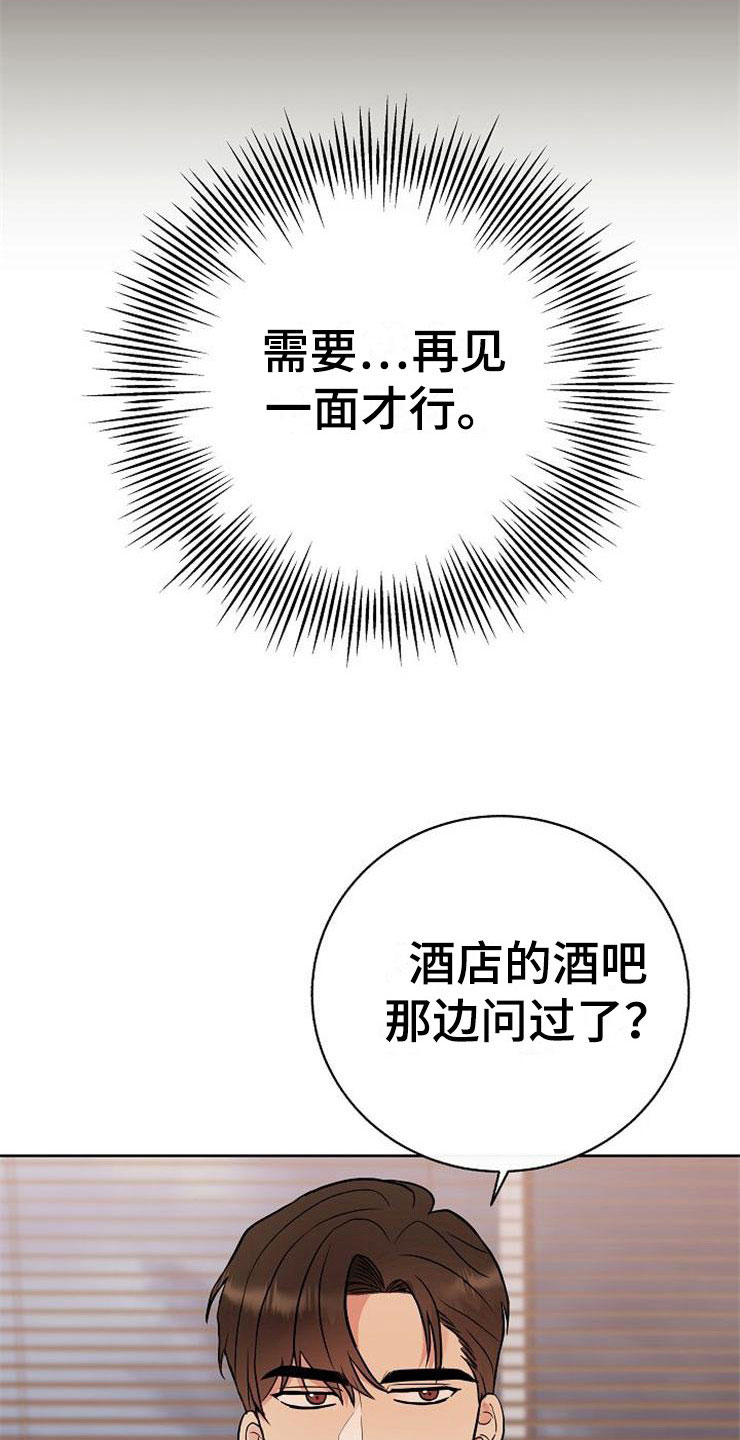 落跑甜心在线观看免费漫画,第10章：爸爸死了1图