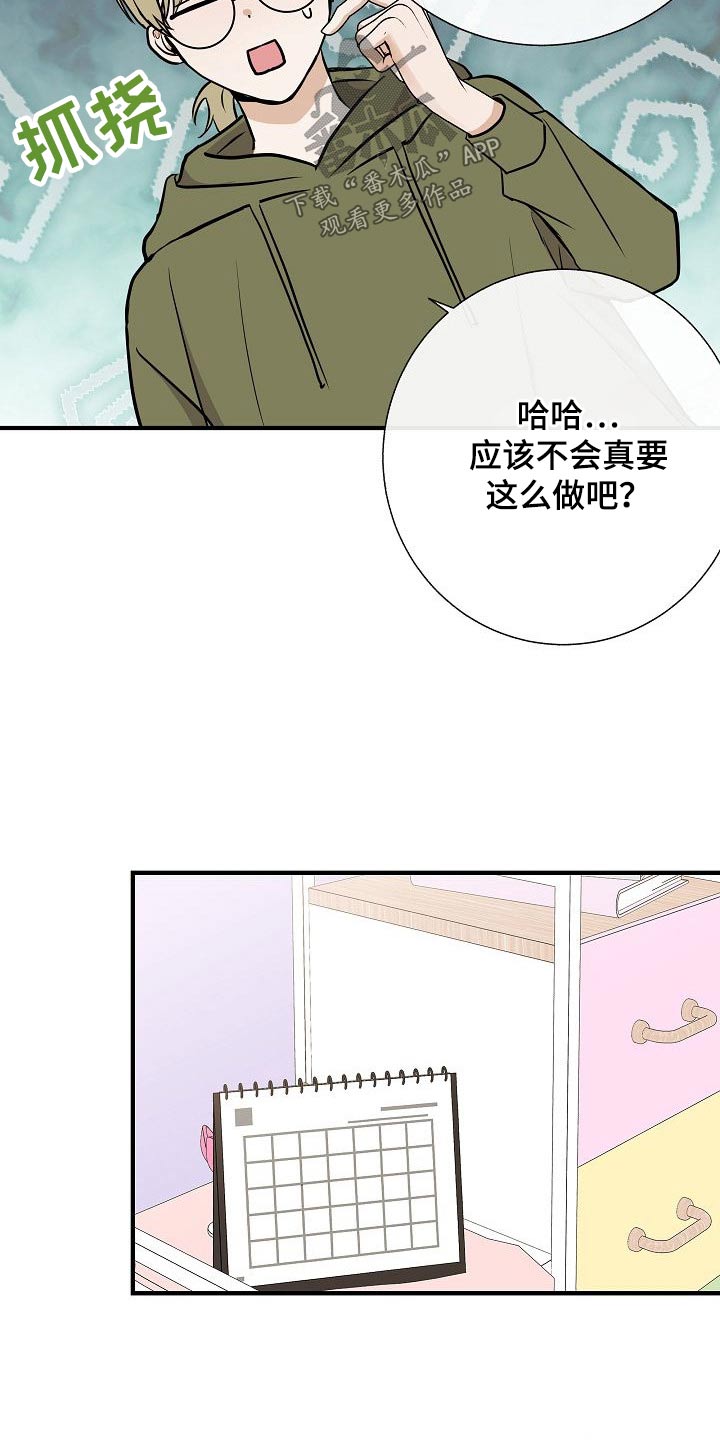 落跑甜心电视剧免费观看高清版漫画,第68章：捂住1图