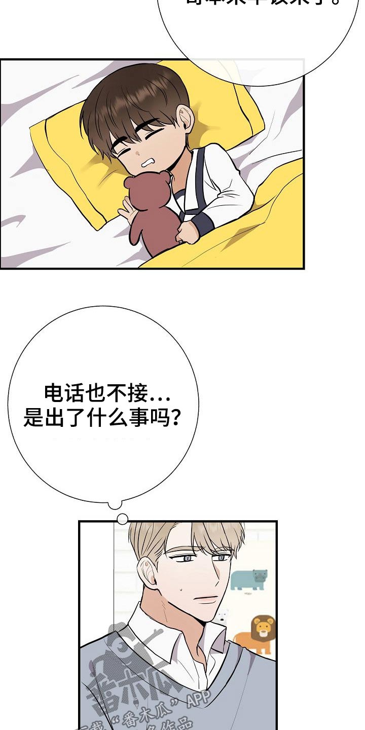 落跑甜心电视剧在线观看开心影院漫画,第69章：绑住2图