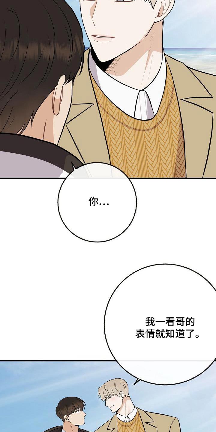 落跑甜心小说漫画,第108章：【第二季】美好回忆2图