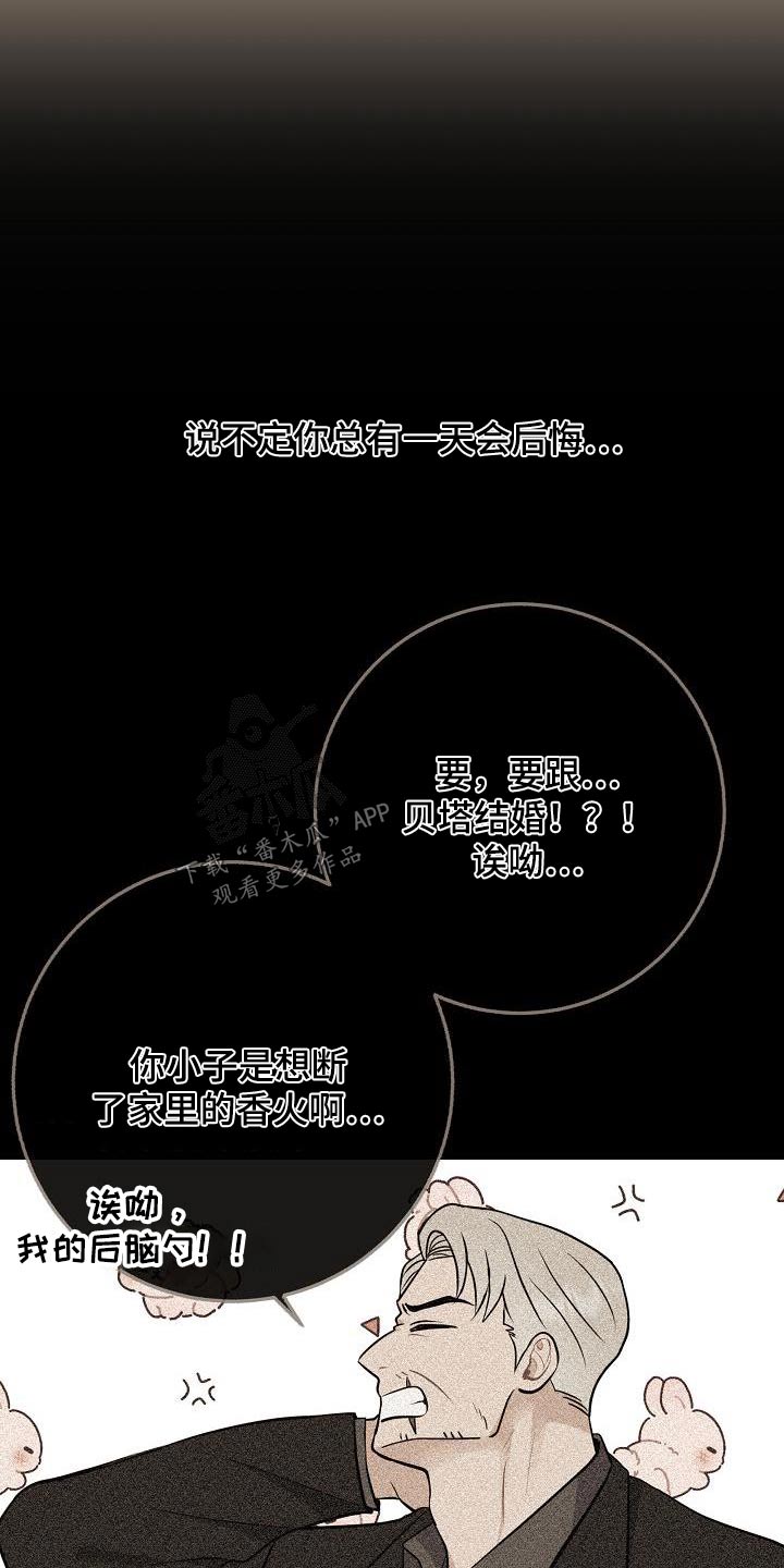 落跑甜心24漫画,第107章：【第二季】味道2图
