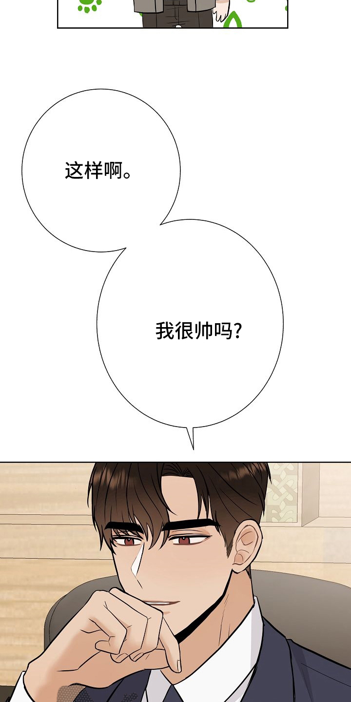 落跑甜心韩国原版电视剧漫画,第31章：有趣1图