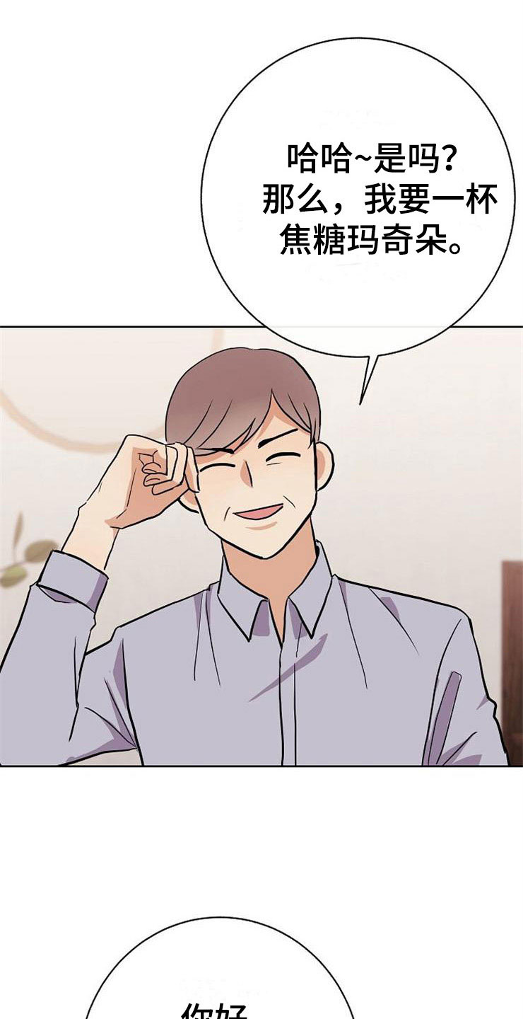 落跑甜心24漫画,第17章：合作伙伴2图