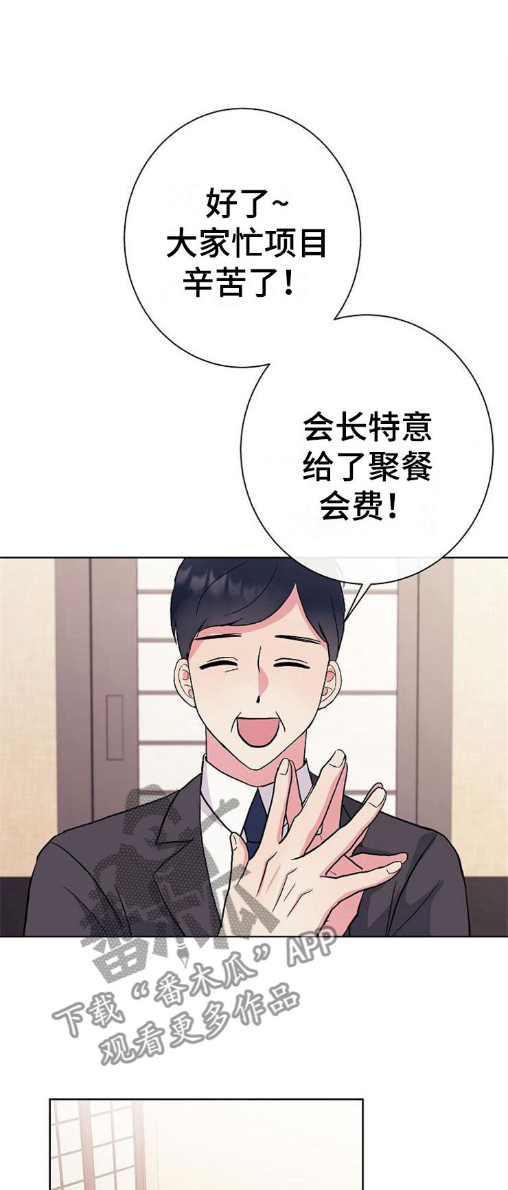 落跑甜心电视剧在线观看开心影院漫画,第7章：晴天霹雳2图