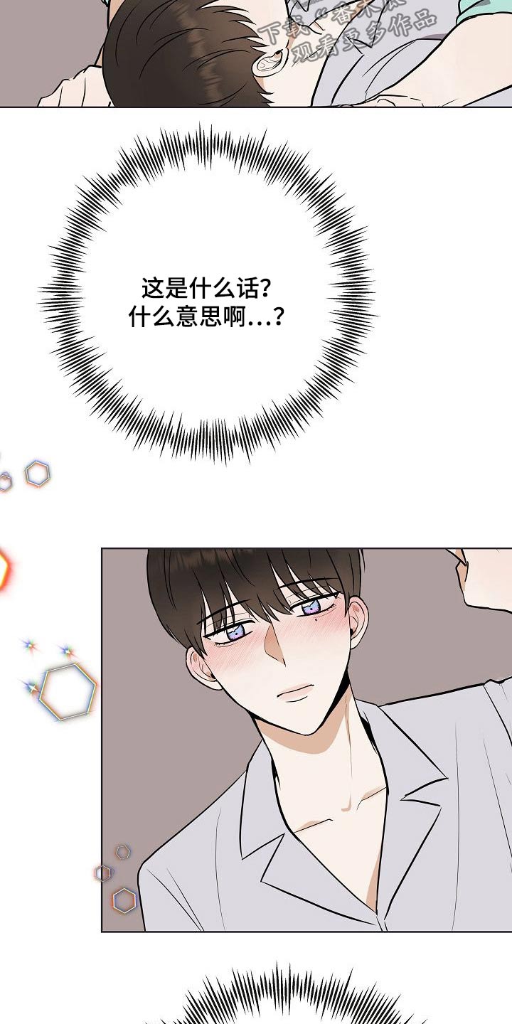 落跑甜心剧情漫画,第63章：胡思乱想1图