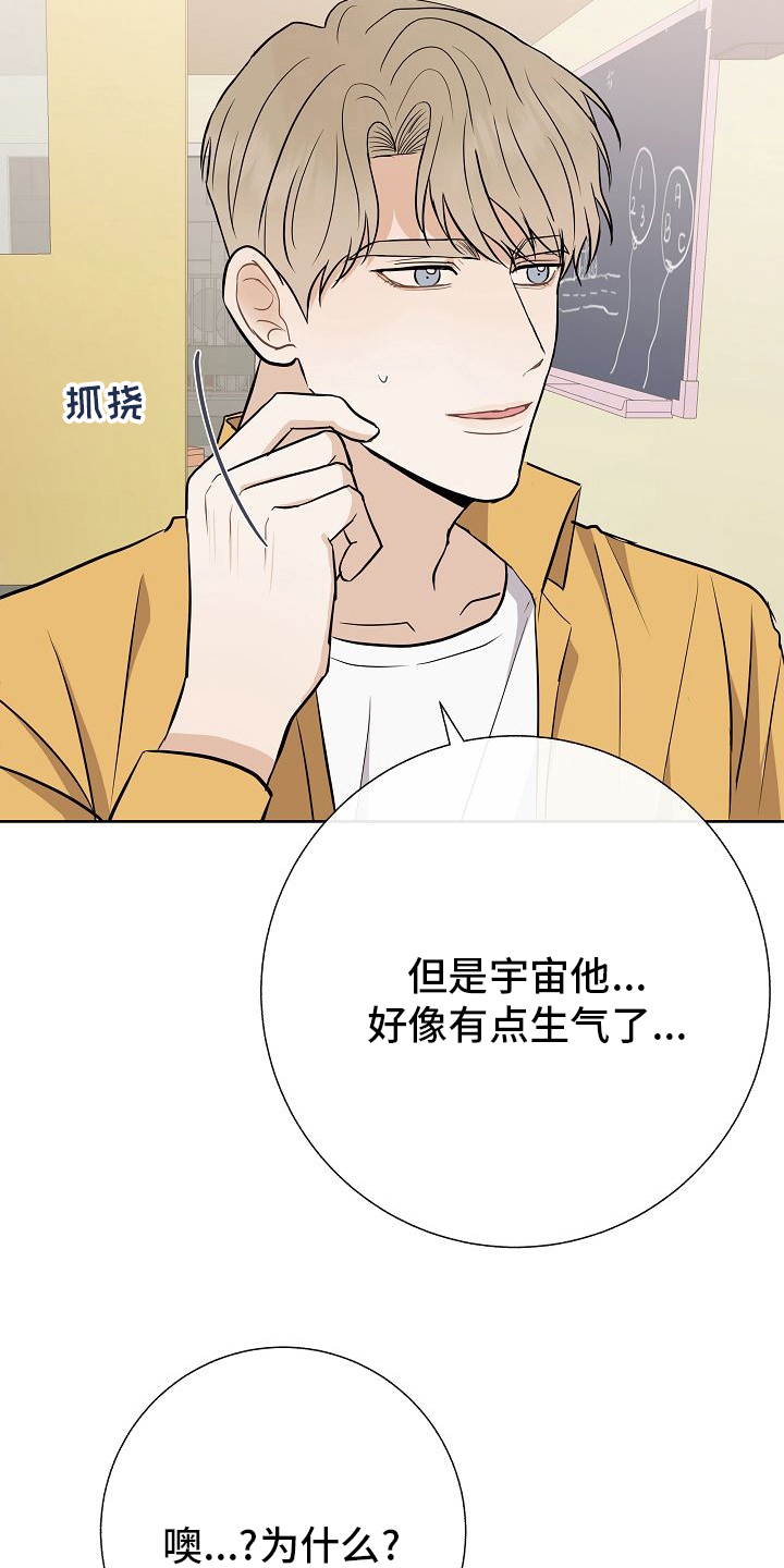 落跑甜心在线观看漫画,第33章：蛋糕1图