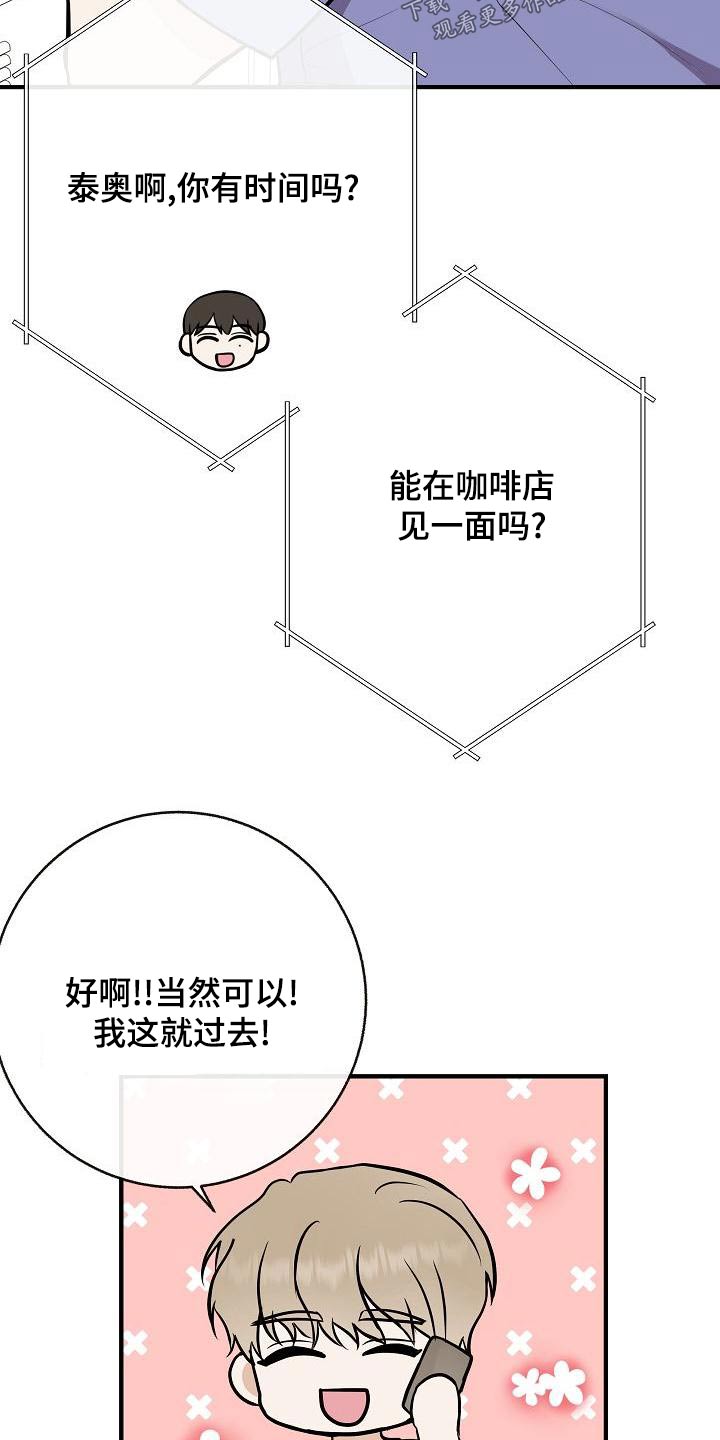 落跑甜心小说漫画,第84章：【第二季】照片2图