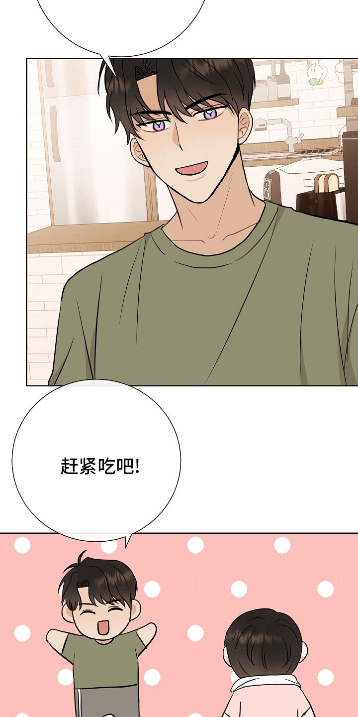 落跑甜心漫画,第34章：愿望2图