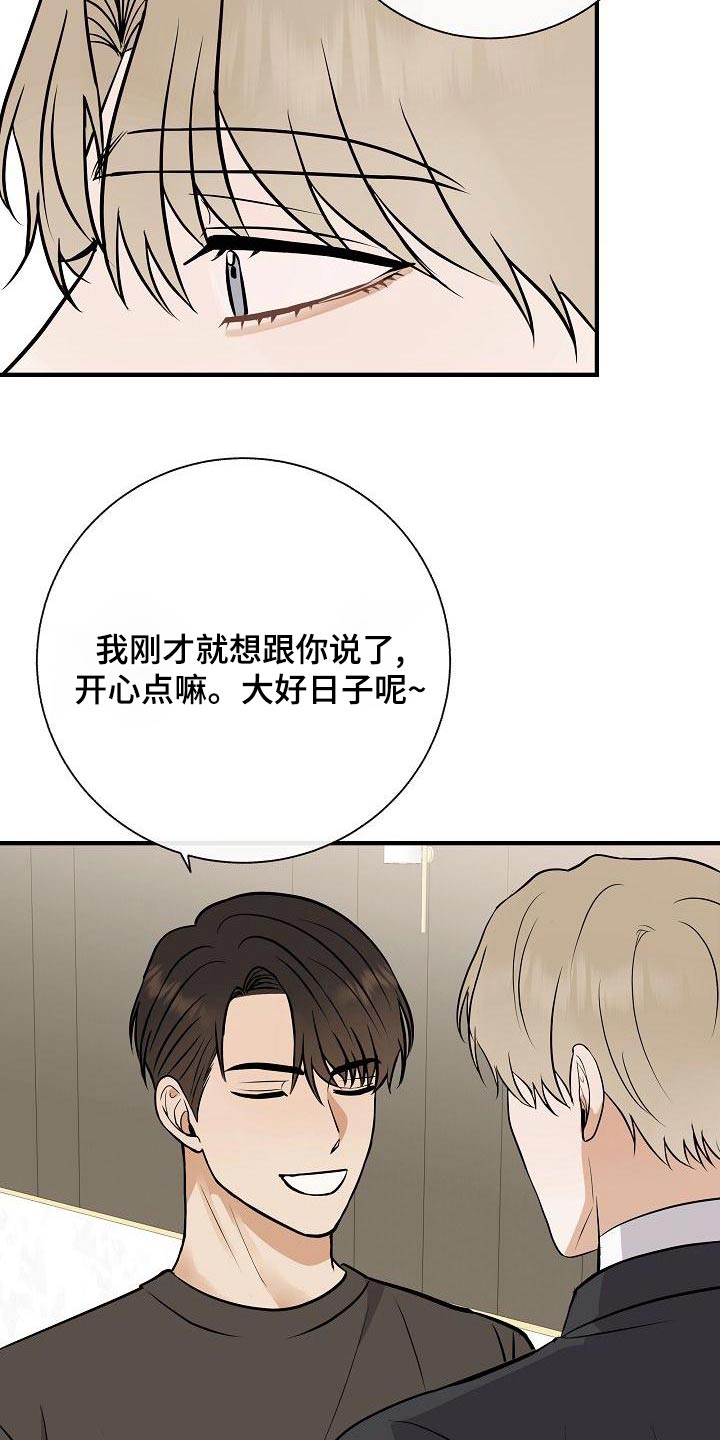 落跑甜心24漫画,第80章：【第二季】挑选2图