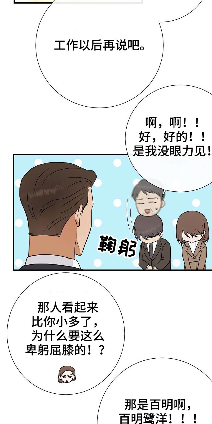 落跑甜心24漫画,第76章：【第一季完结】戴上2图