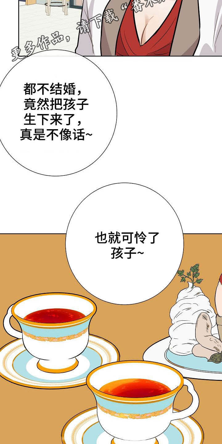 落跑甜心蔡徐坤漫画,第26章：约会2图